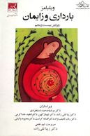 بارداری و زایمان ویلیامز 2018 جلد اول